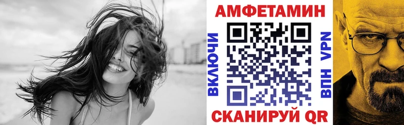 закладка omg АМФ 97% Себеж
