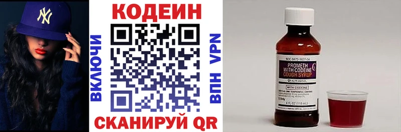 Кодеиновый сироп Lean Purple Drank  как найти закладки  Себеж 