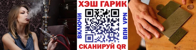 ГАШИШ хэш  маркетплейс как зайти  Себеж 