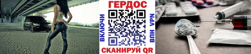 ГЕРОИН гречка  Себеж 