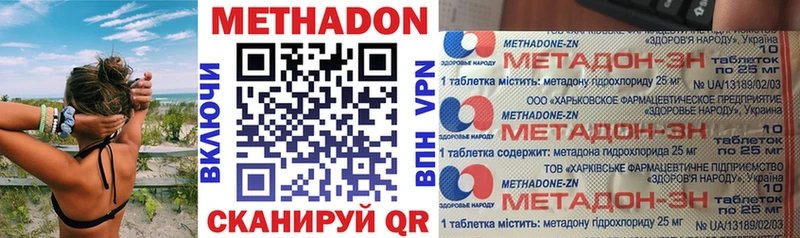 Метадон кристалл  наркошоп  Себеж 