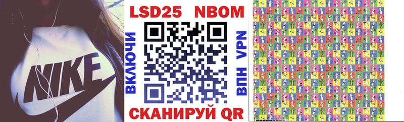 закладки  Себеж  Марки 25I-NBOMe 1,5мг 